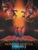 怪物猎人物语3：命运双龙下载