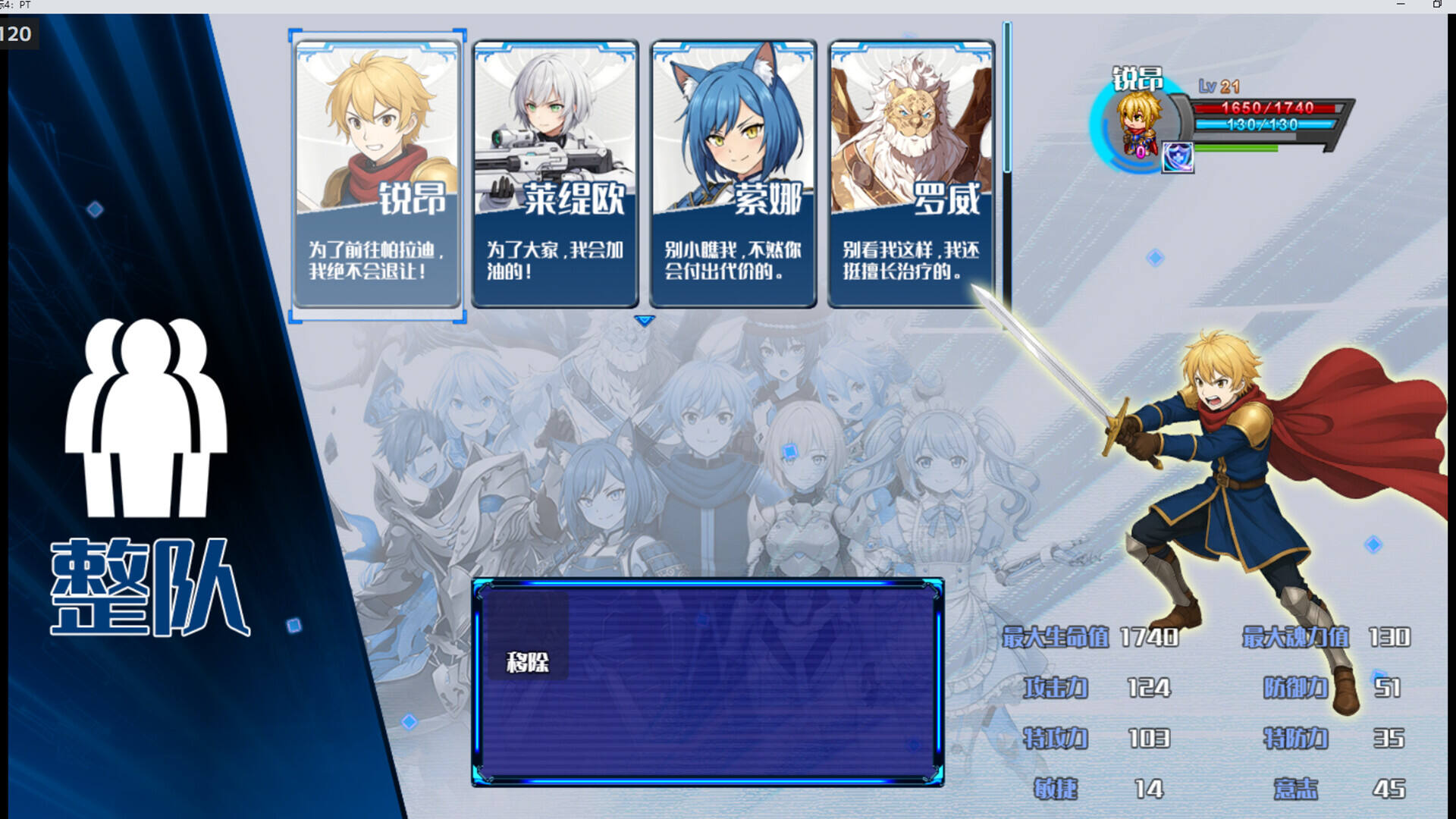 星标4：乐园传说壁纸