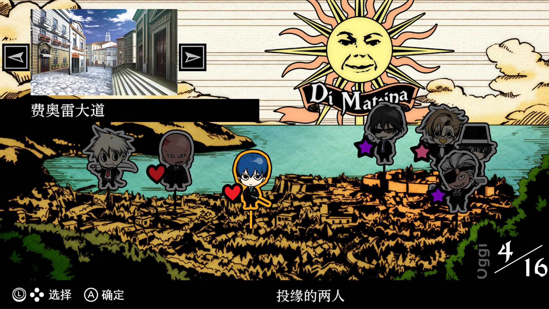 圣灵家族 Rinato截图