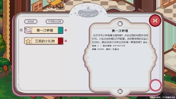 不可思议的烘焙与屋造