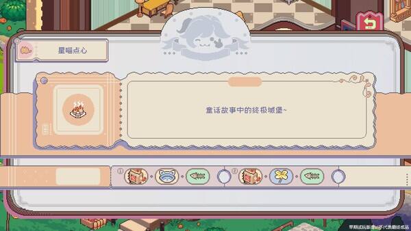 不可思议的烘焙与屋造