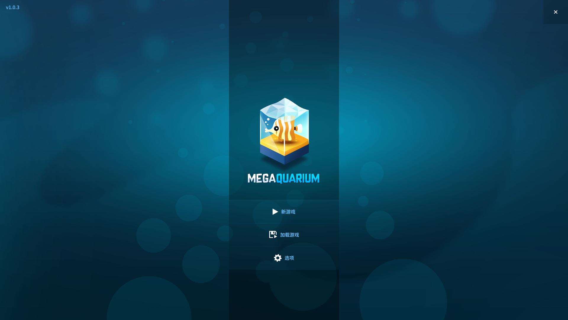 巨型水族馆壁纸