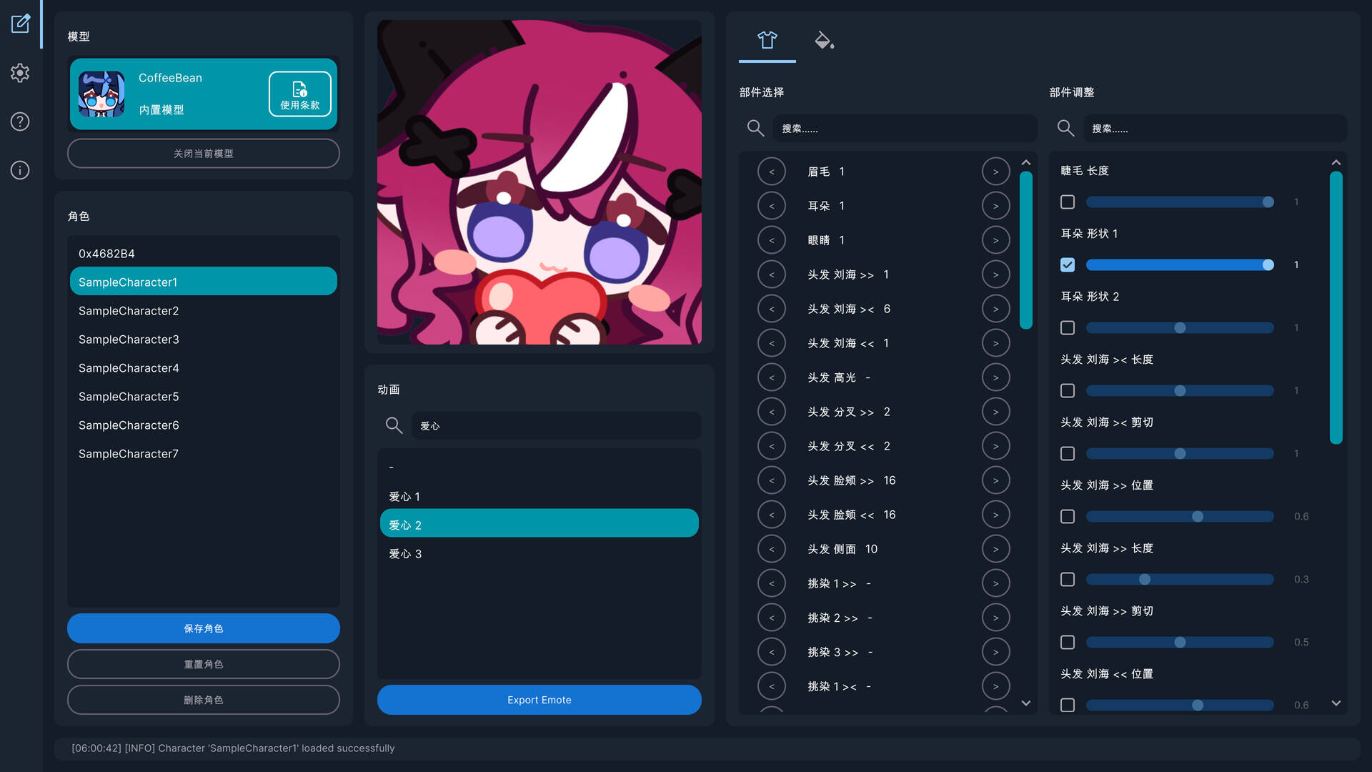 EmoteLab 捏捏表情包截图