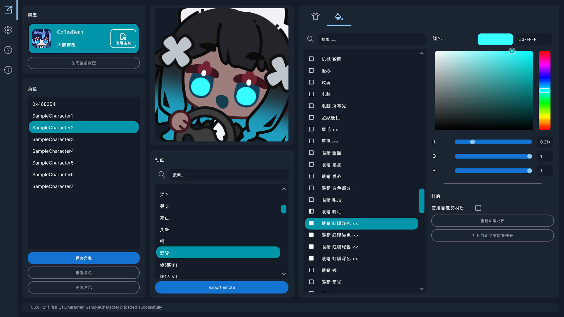 EmoteLab 捏捏表情包