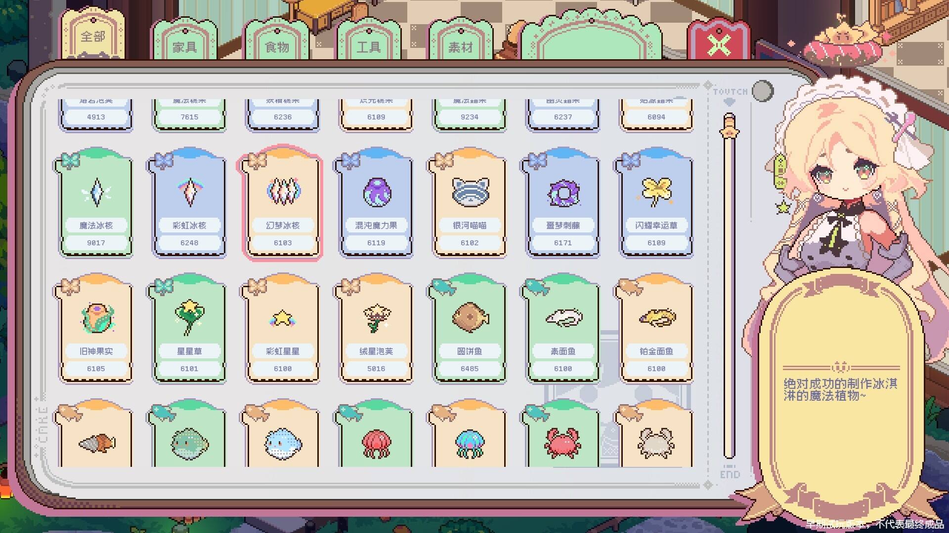 不可思议的烘焙与屋造壁纸