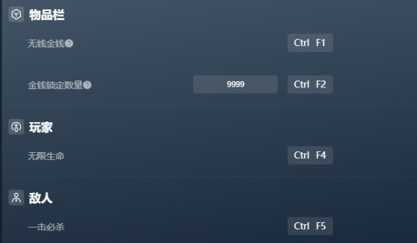 《9 Kings》五项功能修改器风灵月影版