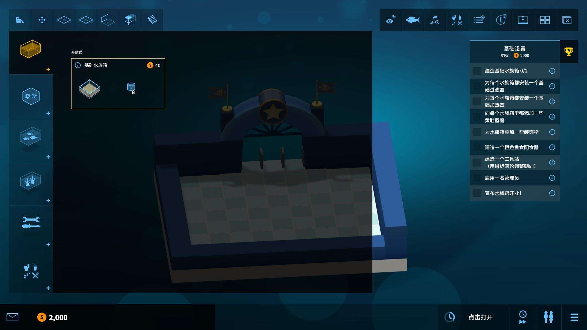 巨型水族馆壁纸