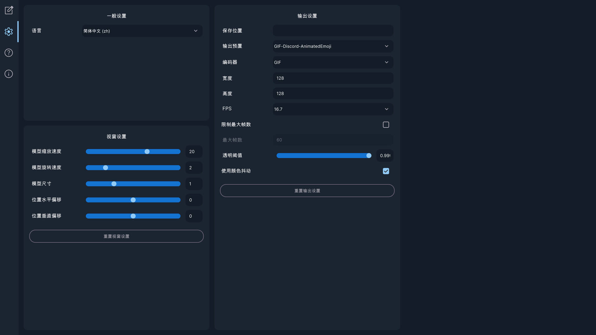 EmoteLab 捏捏表情包截图