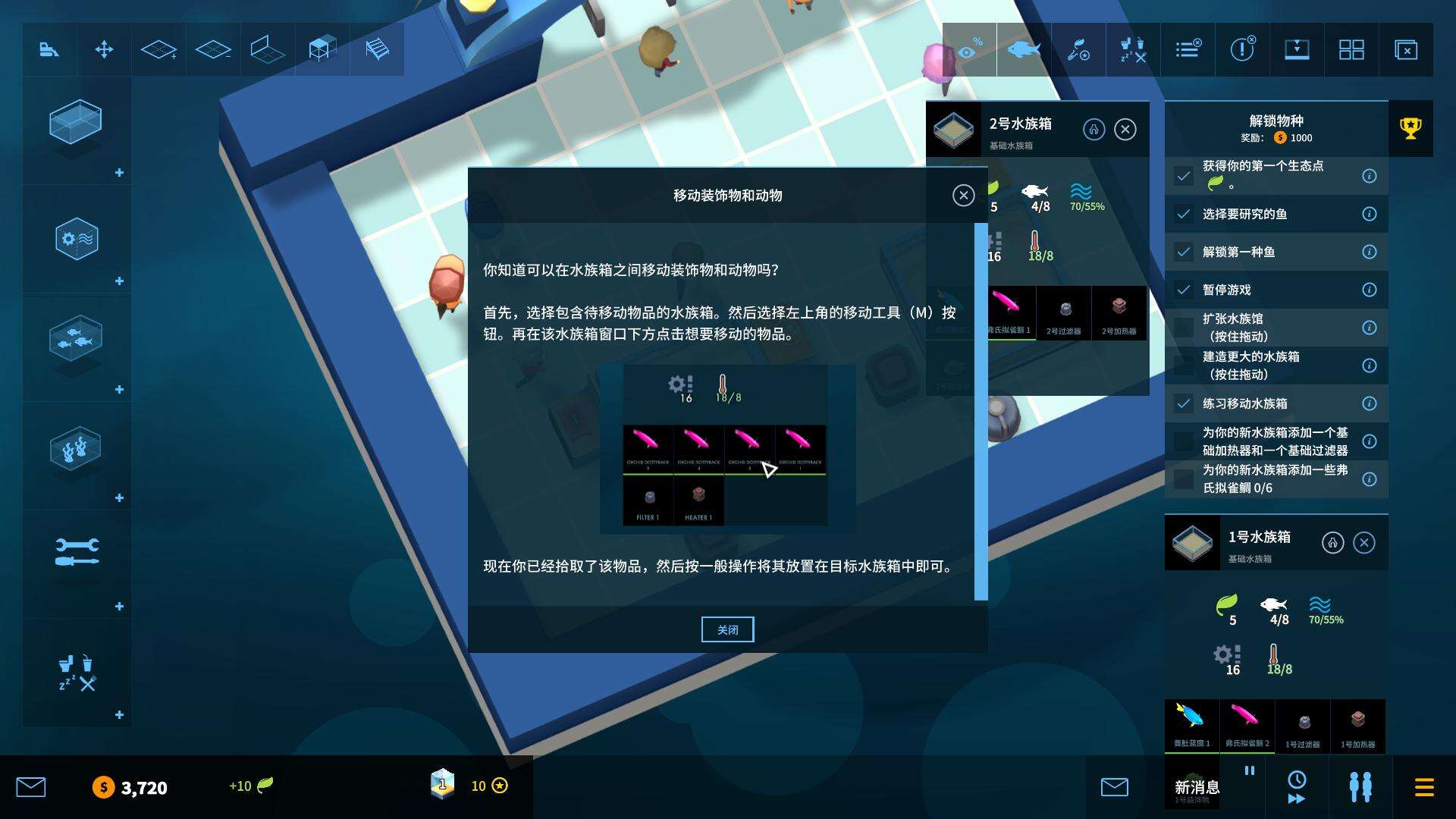 巨型水族馆壁纸