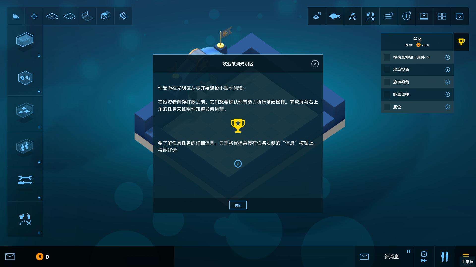 巨型水族馆壁纸