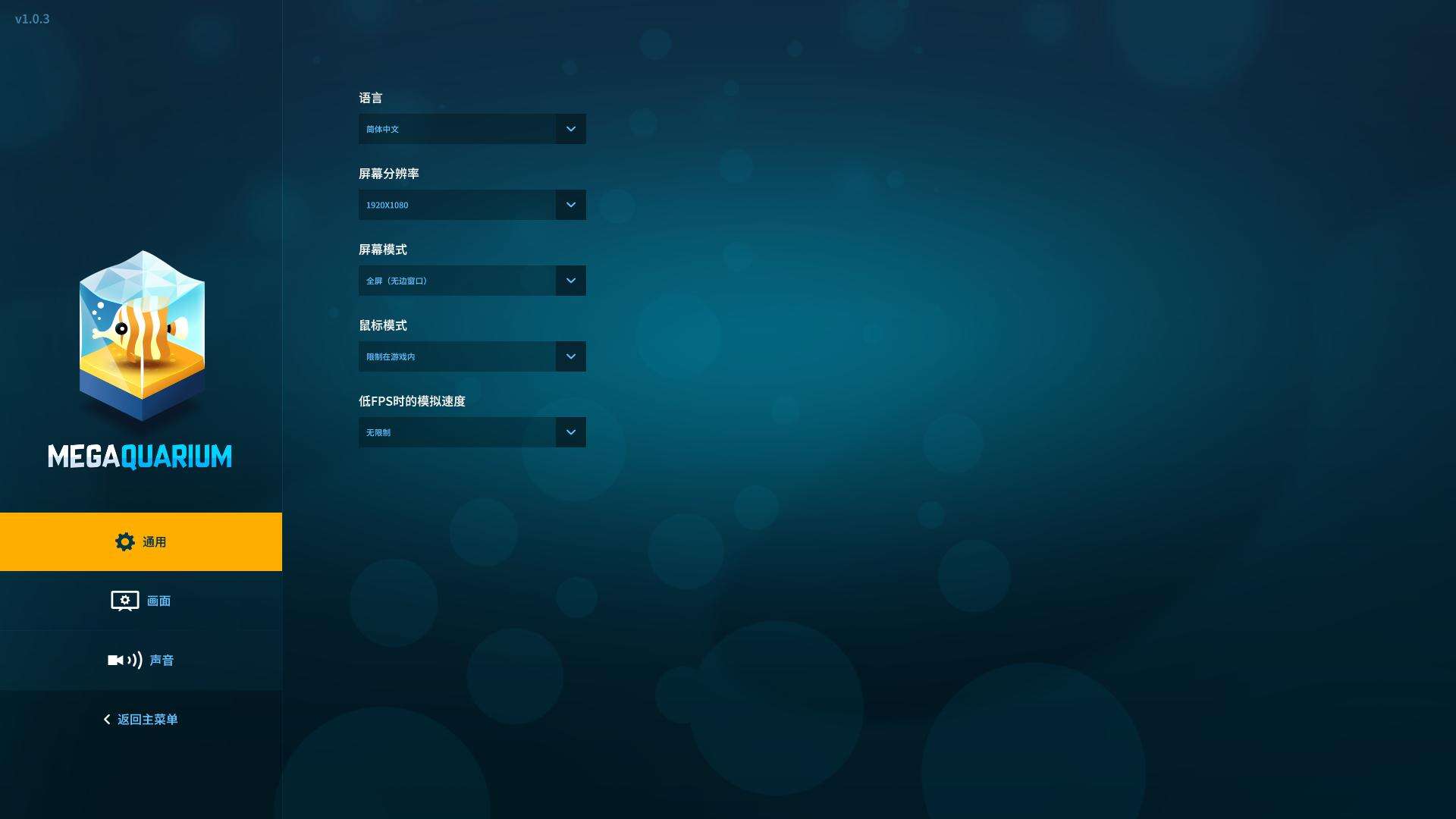 巨型水族馆壁纸