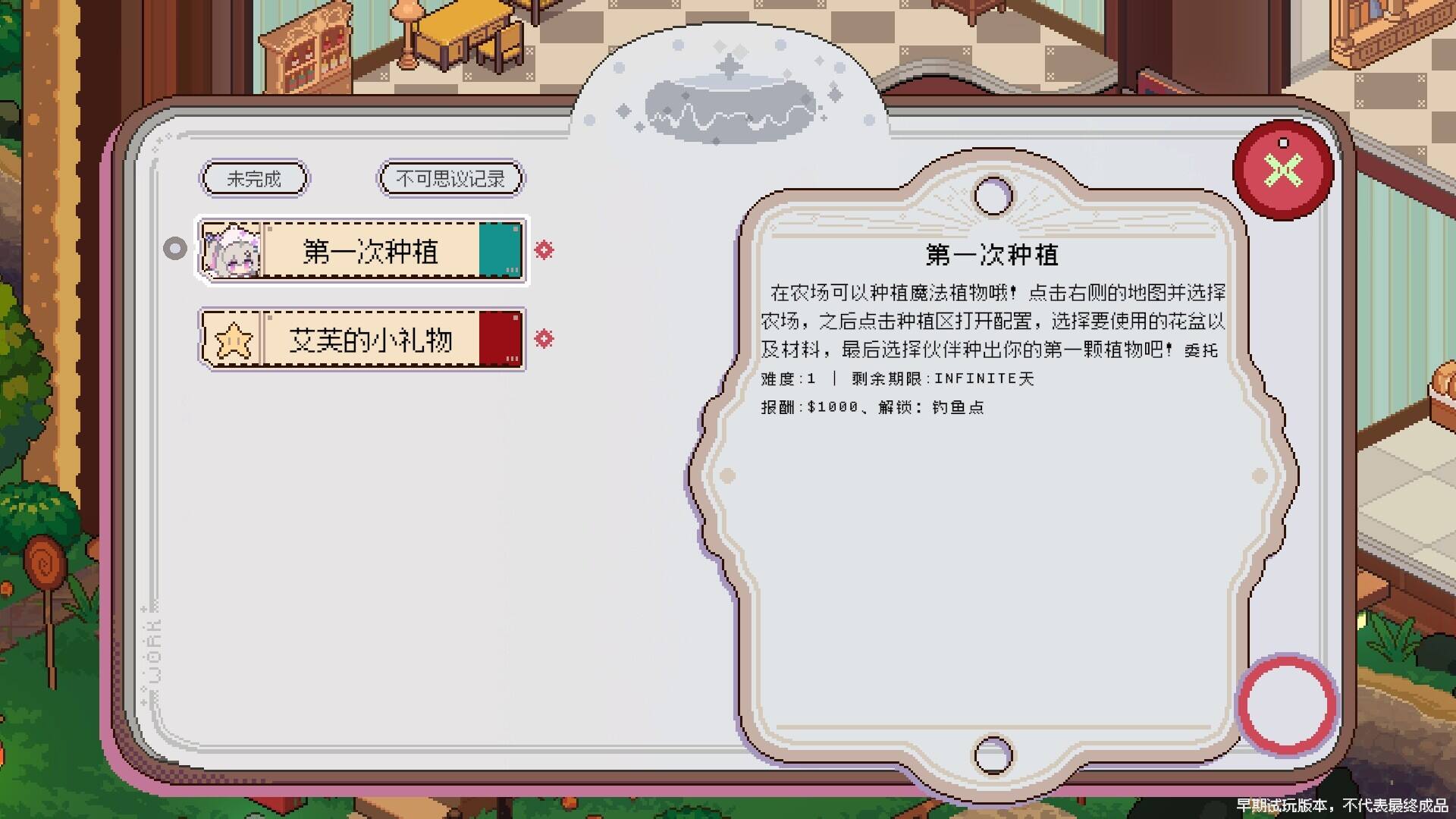 不可思议的烘焙与屋造壁纸