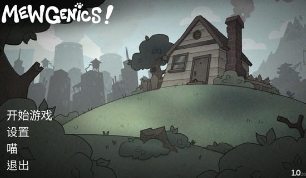 《喵喵的结合》先行尝鲜汉化补丁v1.0