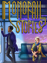单轨列车故事下载