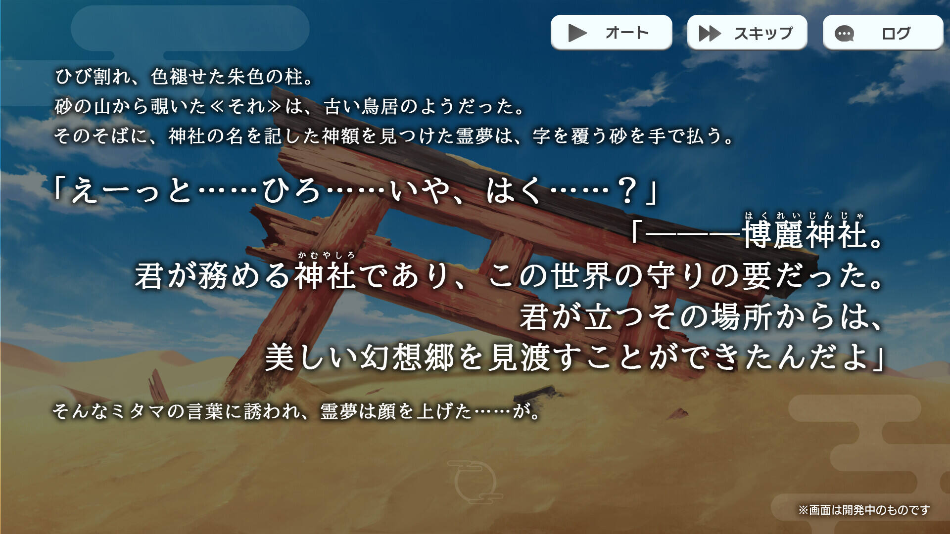 东方弹幕神乐：失落幻想截图