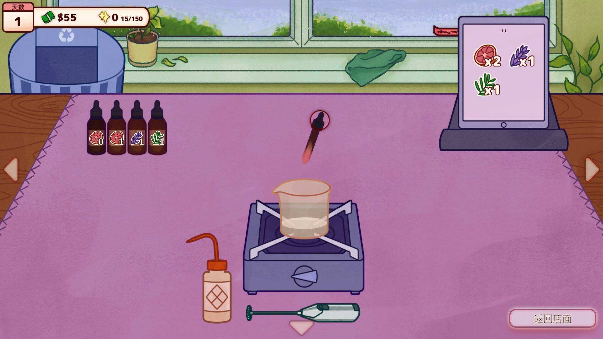 调香师小铺截图