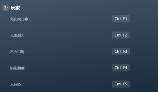 《人道Z》二十二项功能修改器风灵月影版