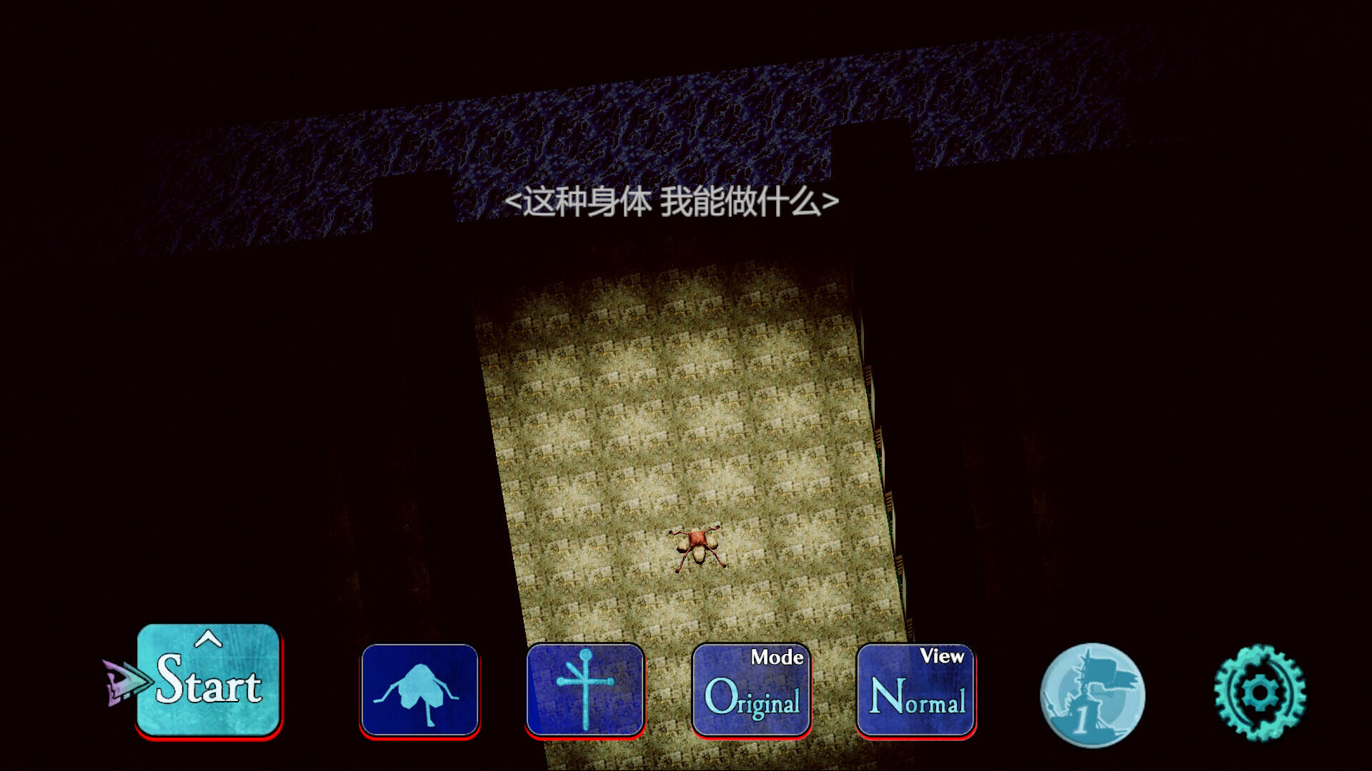 BAROQUE ~ 一觉醒来成异形 ~ Revive截图