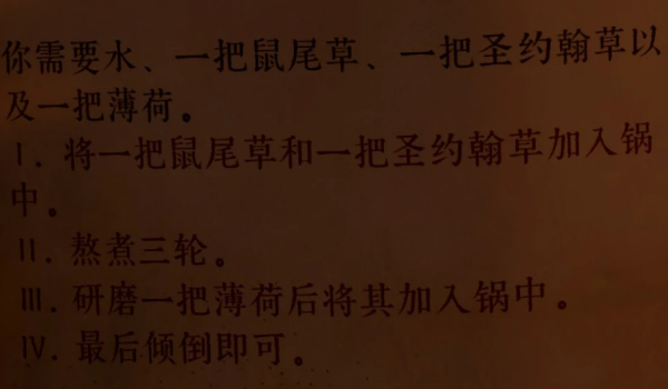 《天国:拯救2》优化配方简体中文版MOD