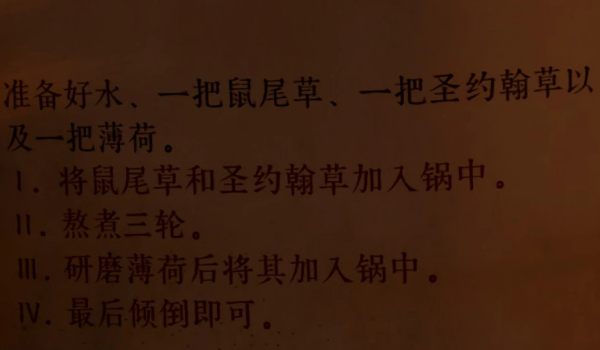 《天国:拯救2》优化配方简体中文版MOD