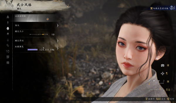 《仁王3》女性角色面部预设MOD