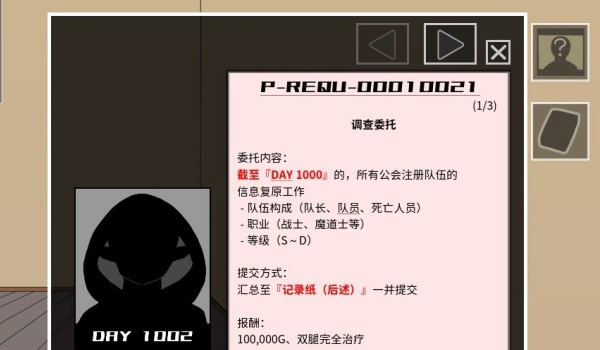 《欢迎来到公会探求团》简体中文汉化补丁v1.1