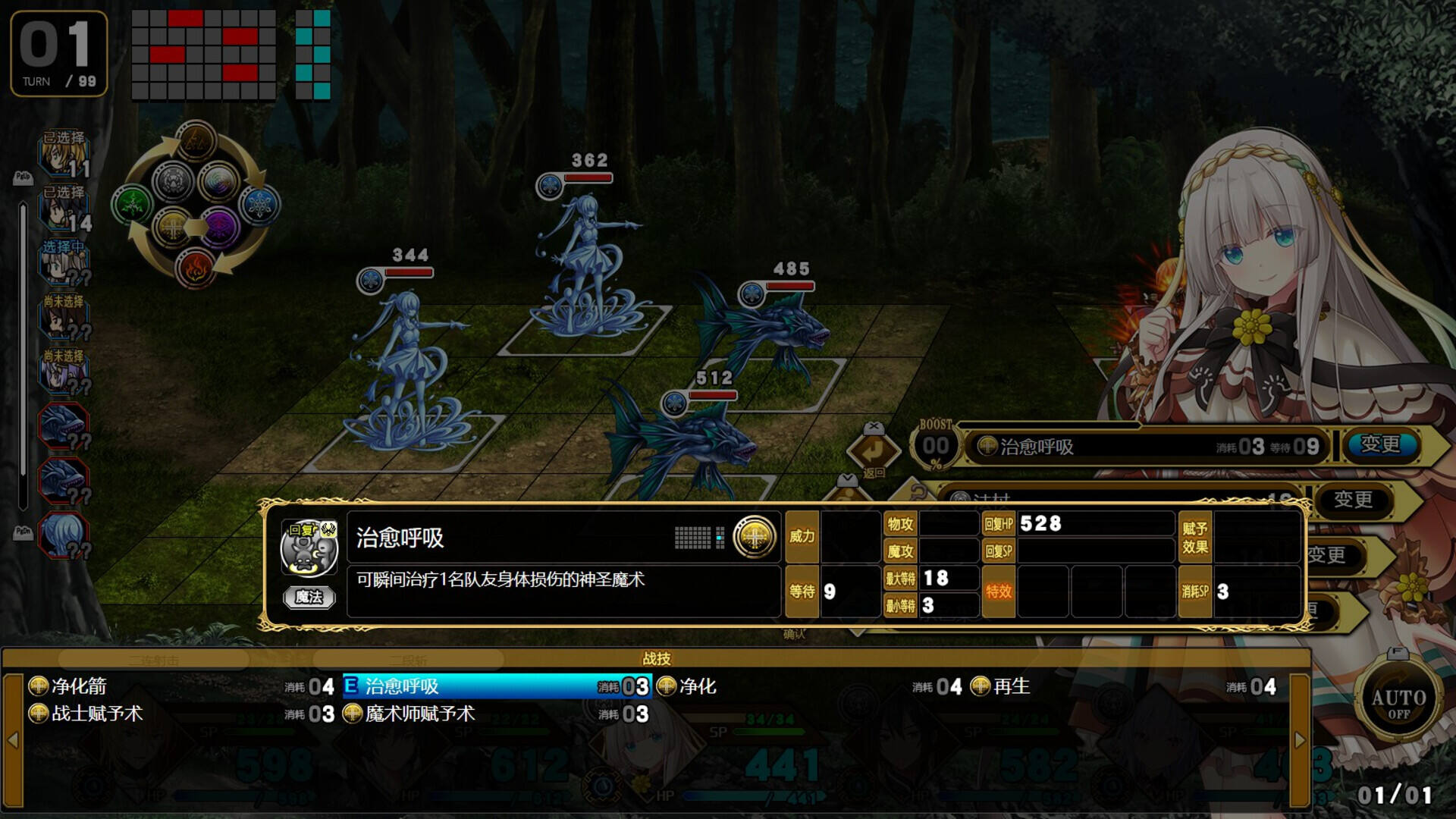 万千定数孤注破晓之刻截图