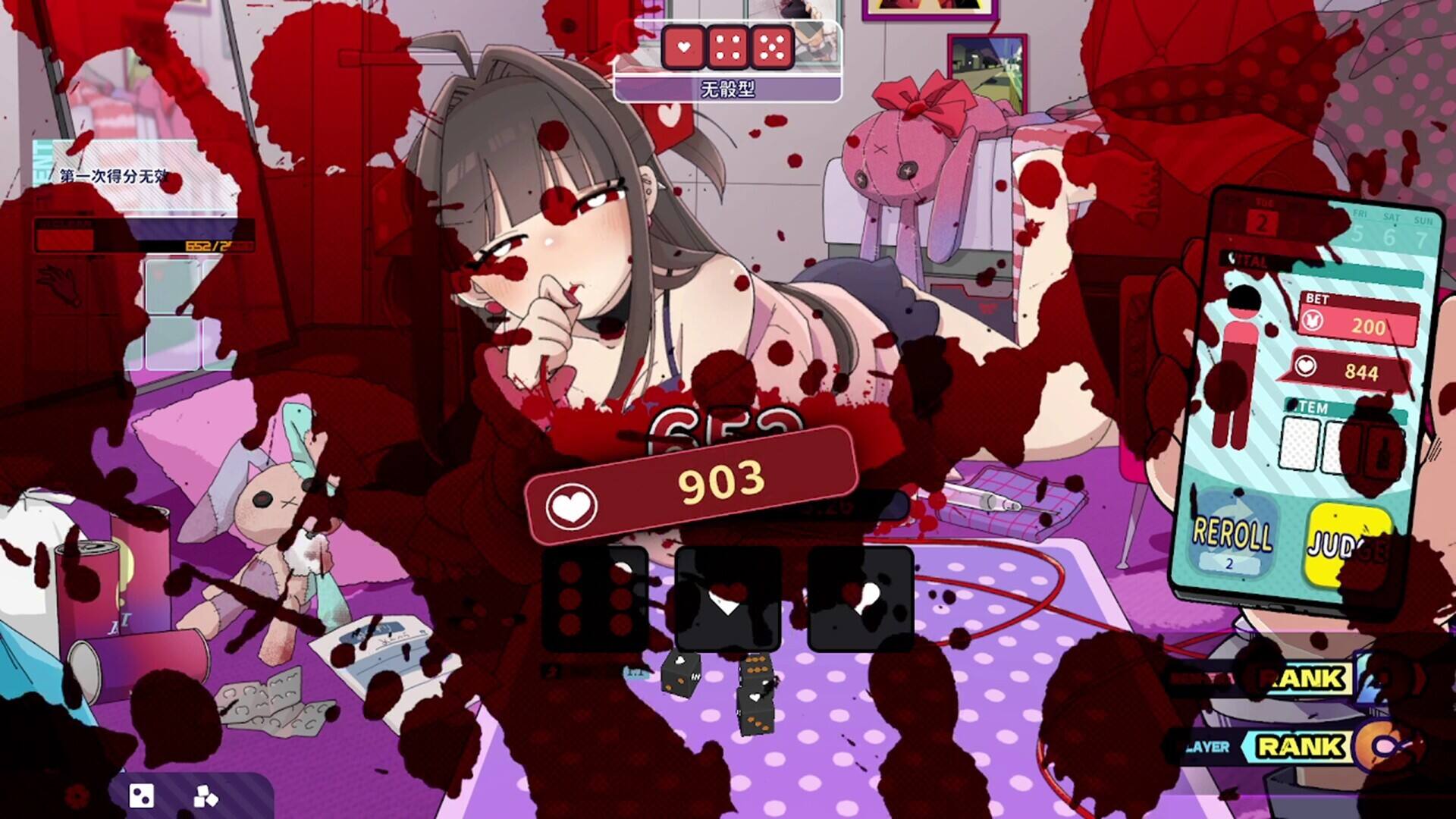 血色郁娇游戏壁纸