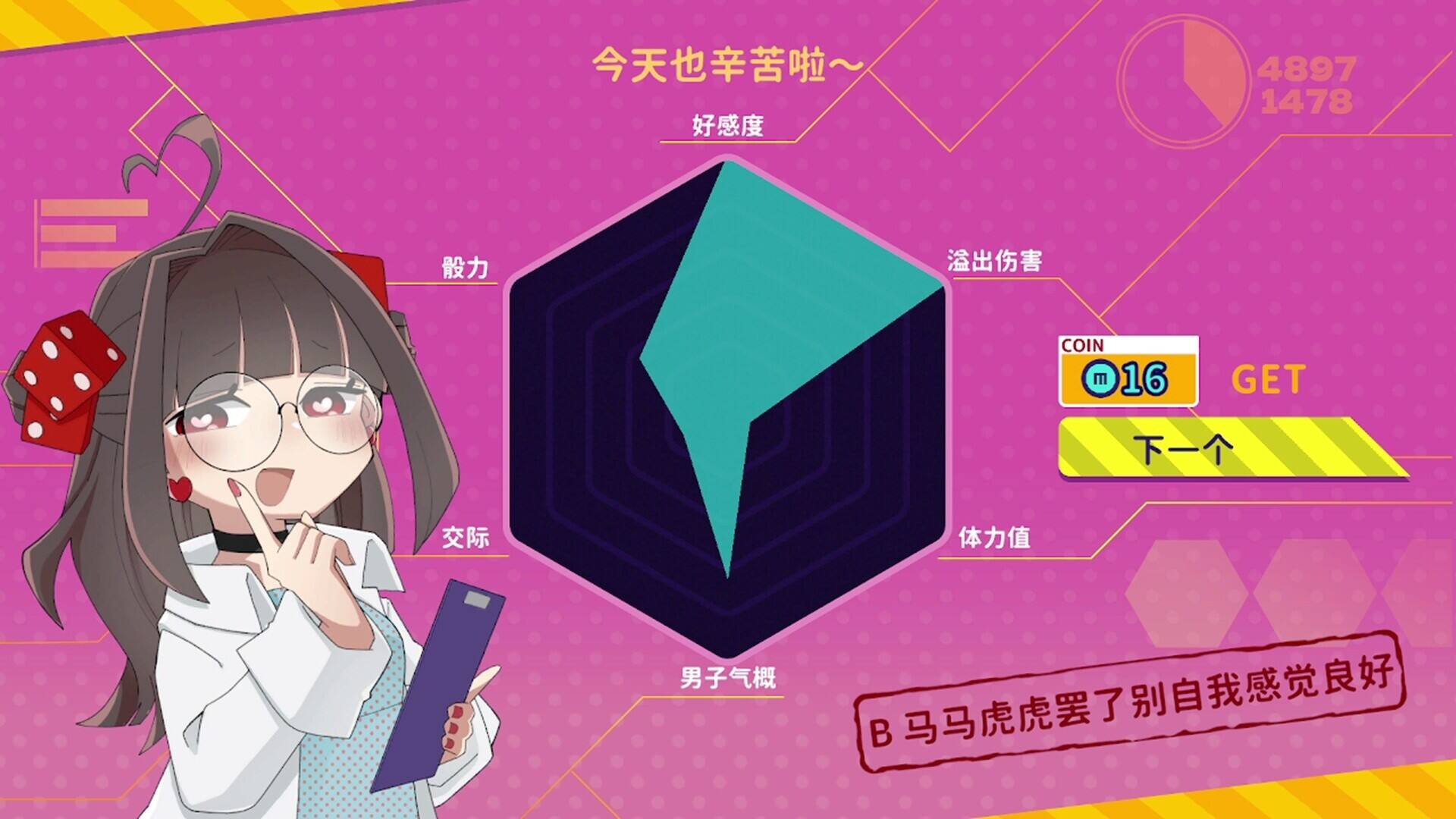 血色郁娇游戏壁纸