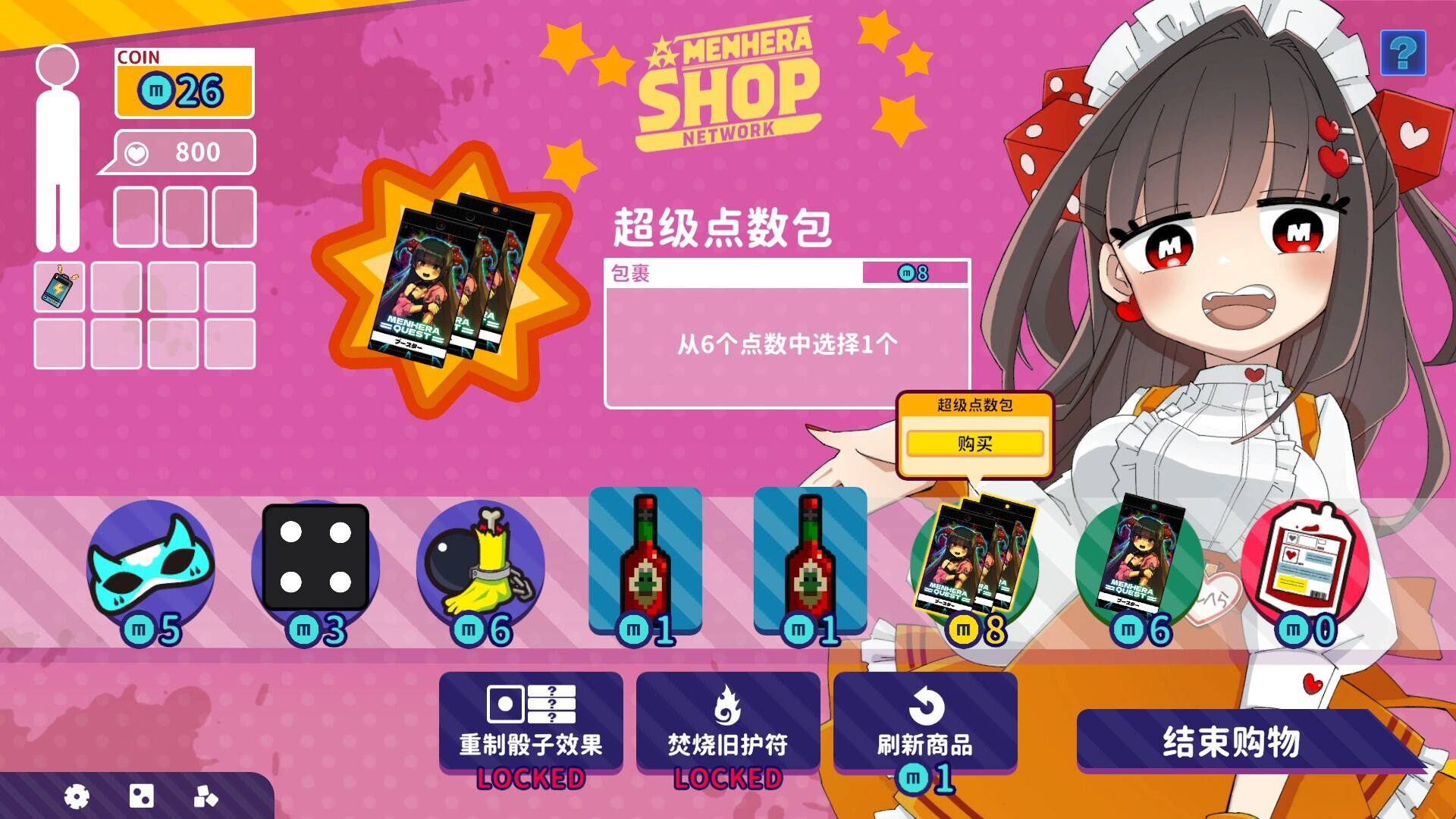 血色郁娇游戏壁纸