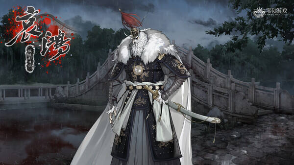 哀鸿：城破十日记截图