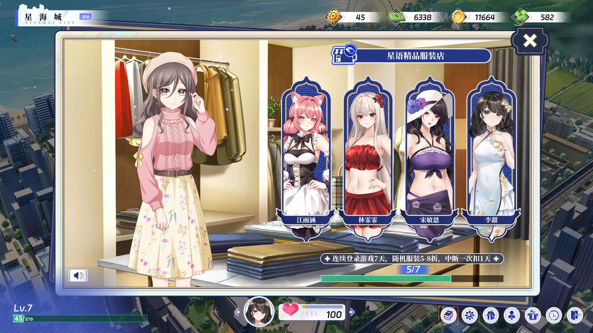 万词破 - 单词女友截图