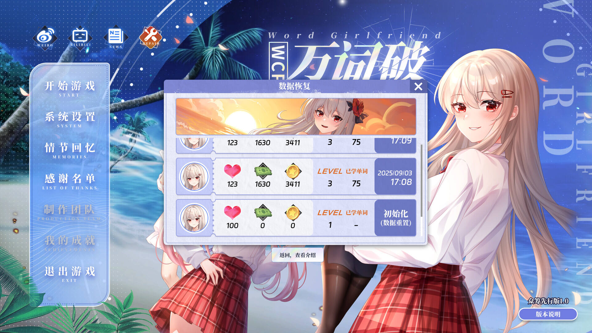 万词破 - 单词女友截图