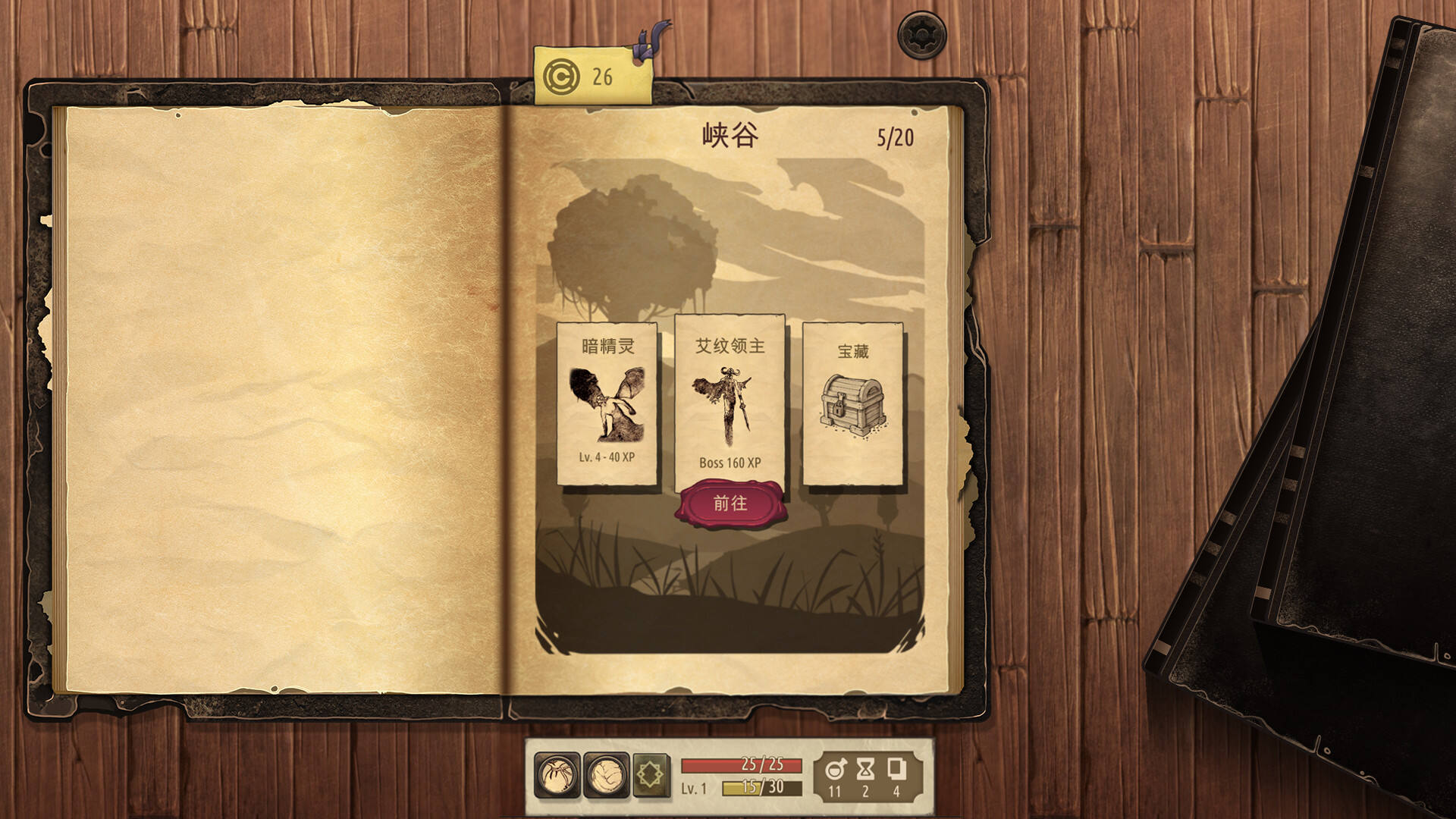 魔法之剑：起源截图