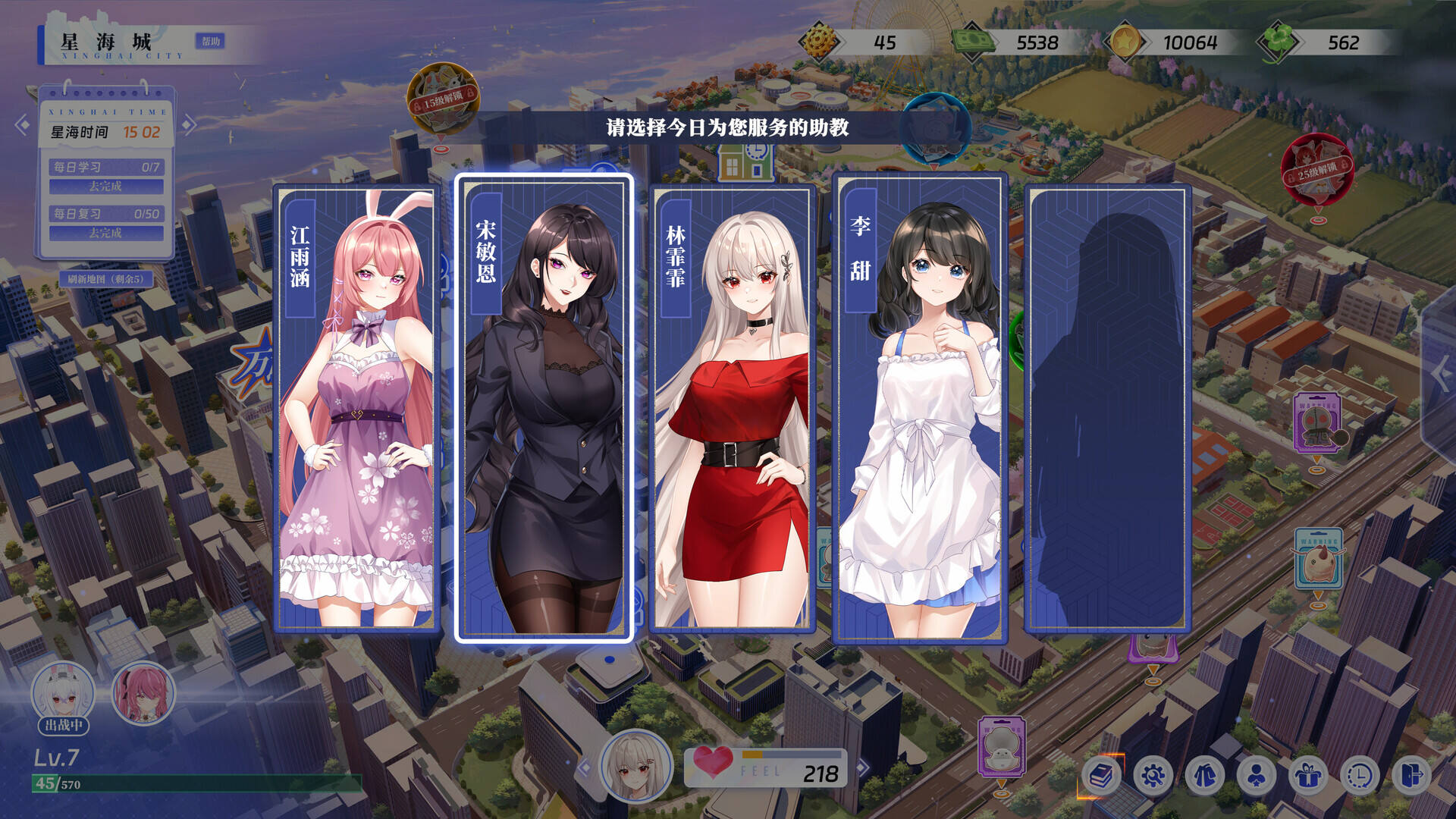 万词破 - 单词女友