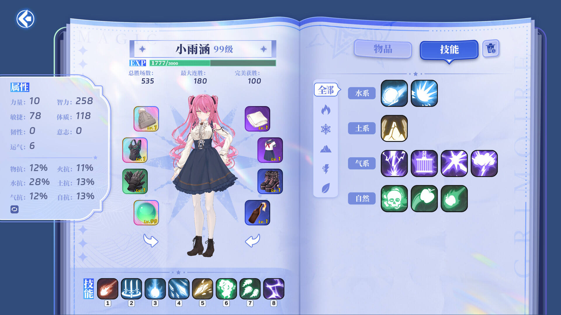 万词破 - 单词女友截图