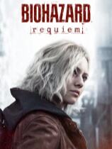 《生化危机 安魂曲》轻松格挡MOD