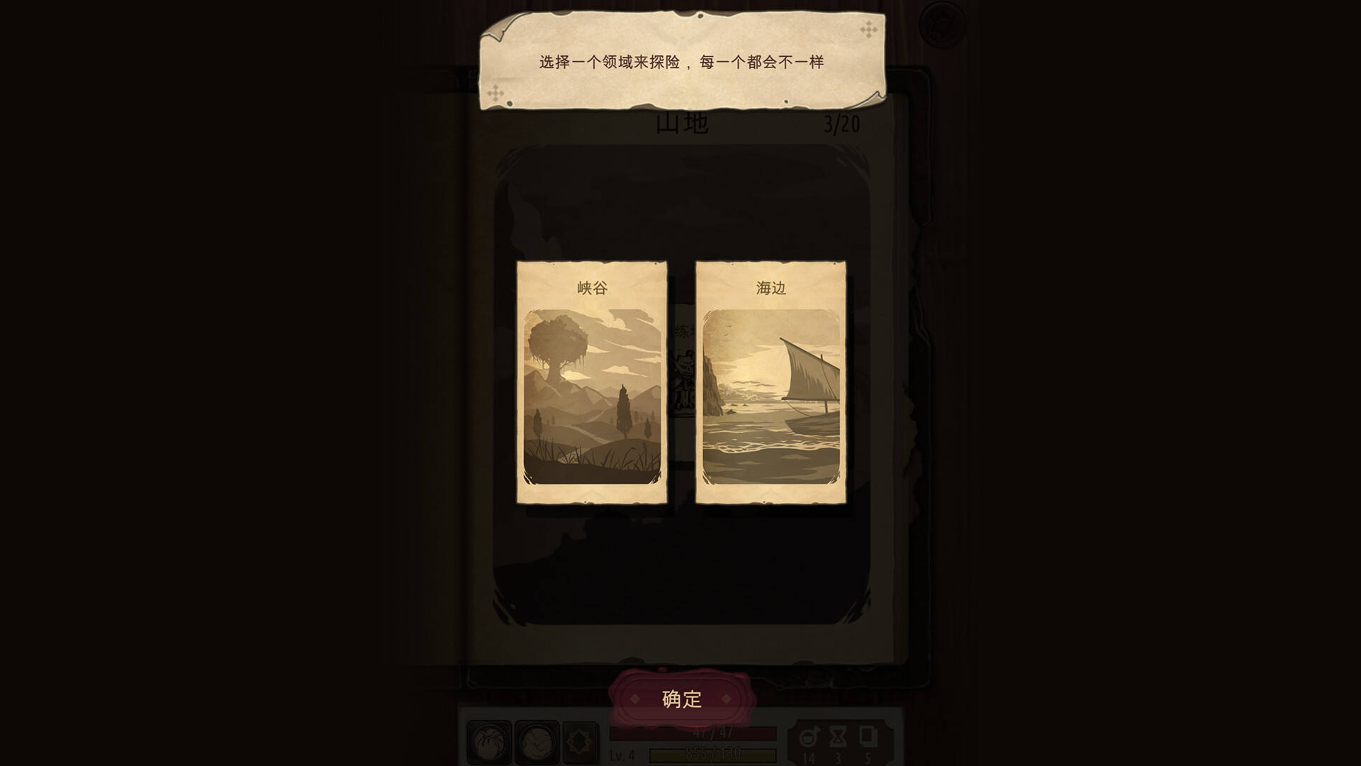 魔法之剑：起源截图