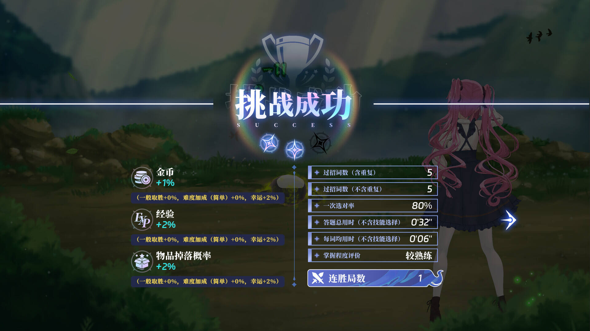 万词破 - 单词女友截图