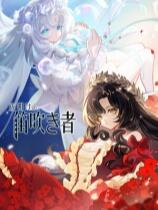 黎明门前的吹笛人下载