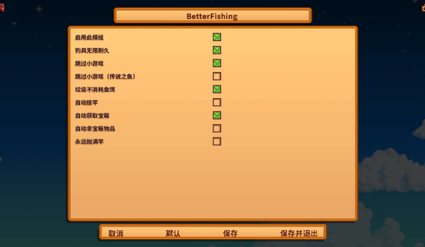 《星露谷物语》更好的钓鱼MOD