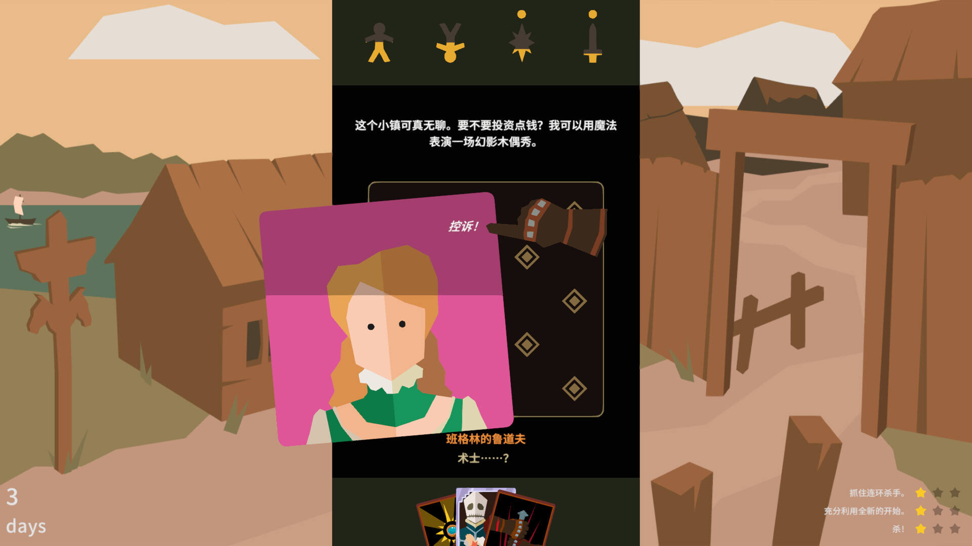 王权：巫师壁纸