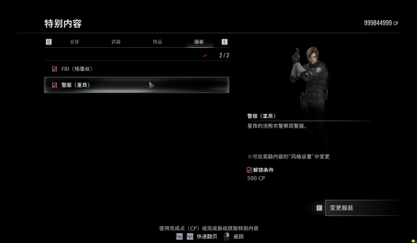 《生化危机 安魂曲》超强初始存档