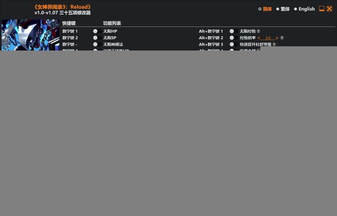 女神异闻录3:Reload