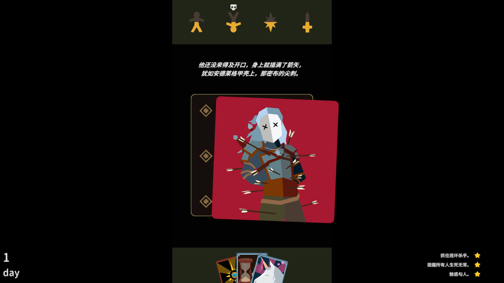 王权：巫师壁纸