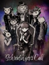 薛定谔的电话下载