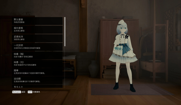 《师父》仓田真白MOD