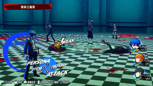 女神异闻录3:Reload