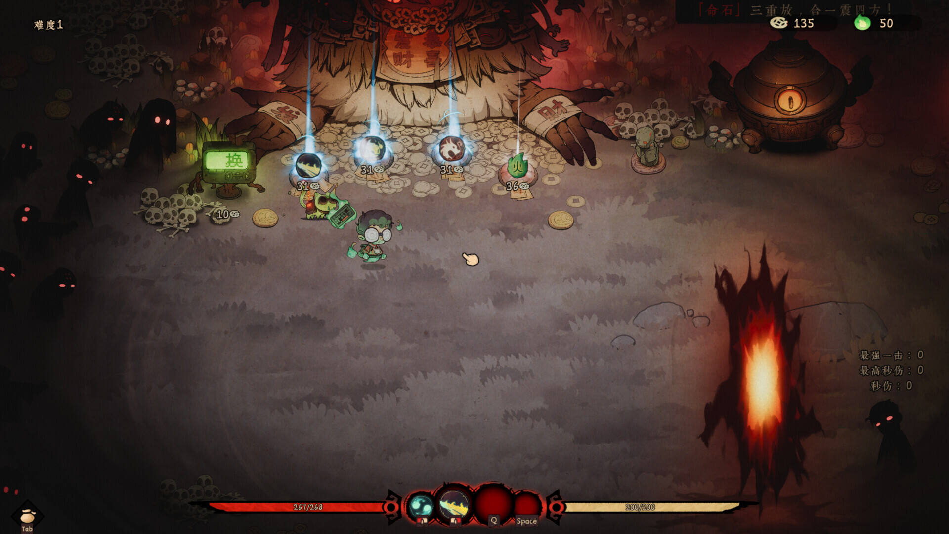 地府有点忙截图