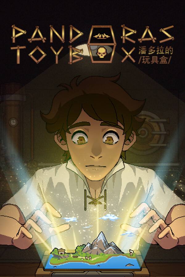 潘多拉的玩具盒下载